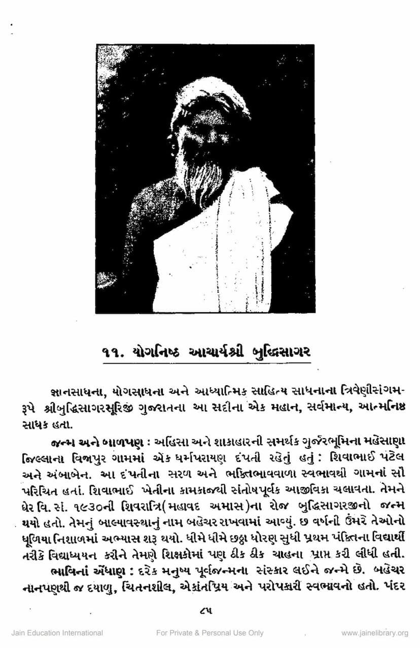 First page of Yognishtha Acharya Buddhisagarji