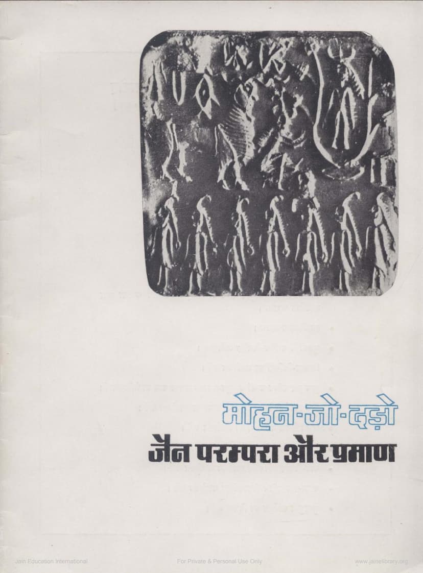 First page of Mohan Jo Dado Jain Parampara Aur Praman
