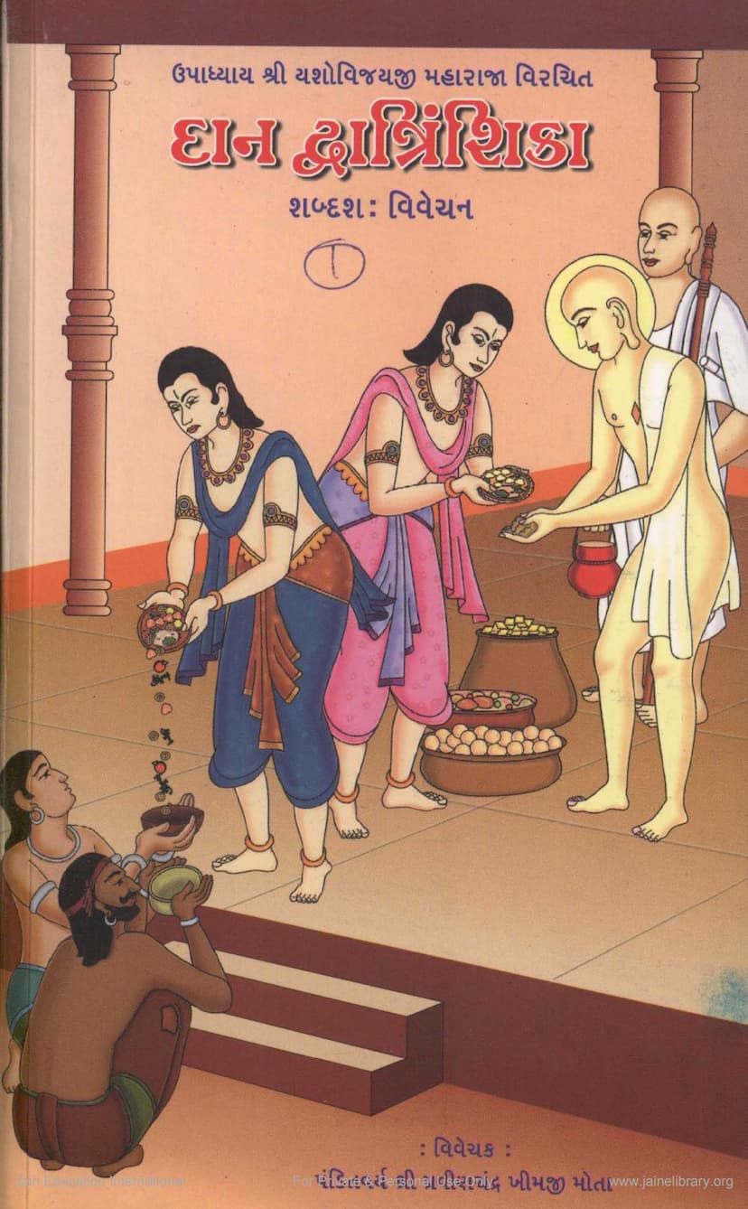 First page of Dan Dvantrinshika