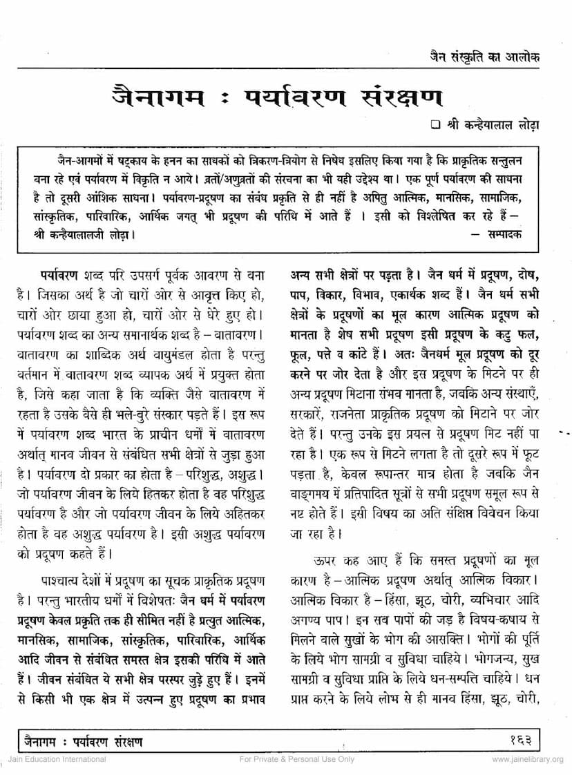 First page of Jainagam Paryavaran Samrakshan