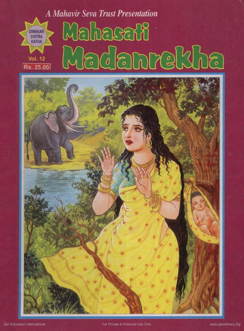 First page of Mahasati Madanrekha Diwakar Chitrakatha 12