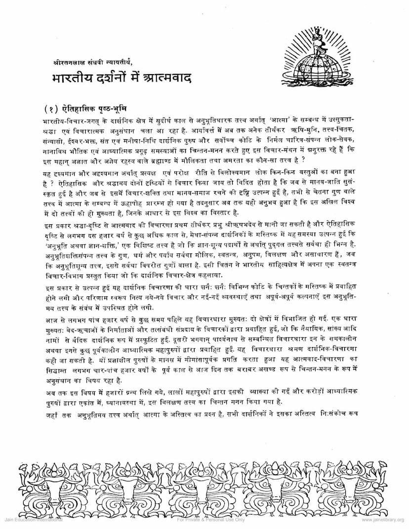 First page of Bharatiya Darshano Me Atmavad