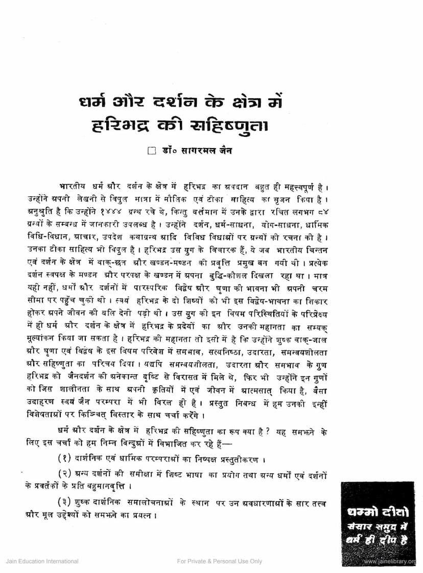 First page of Dharm Aur Darshan Ke Shektra Me Haribhadra Ki Sahishnuta