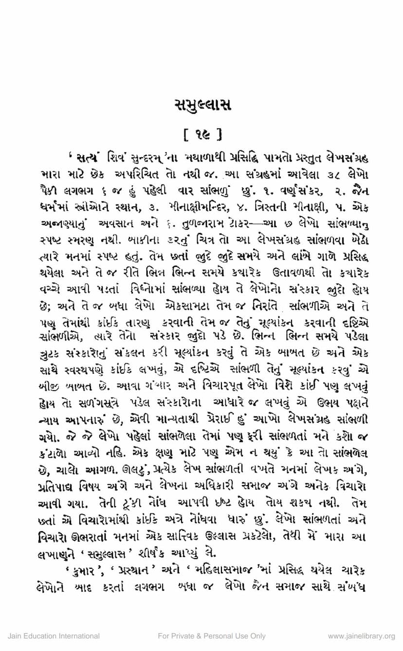 First page of Samullasa