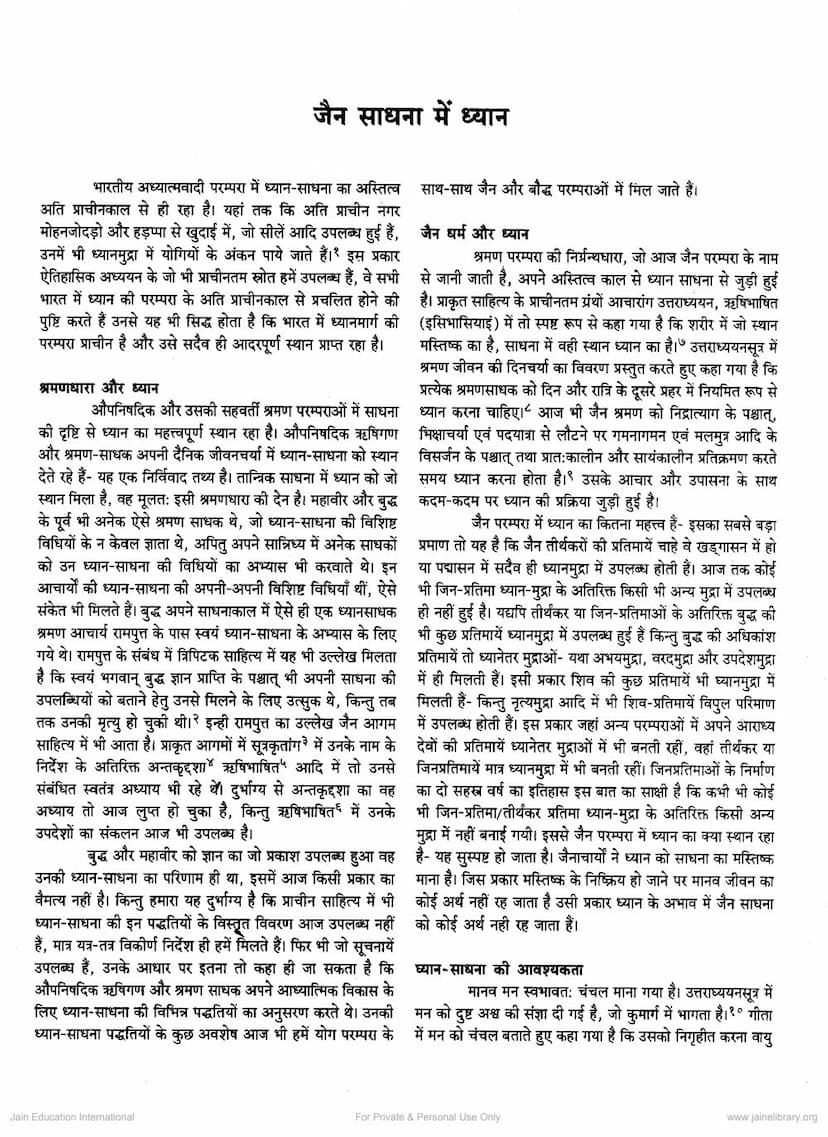 First page of Jain Sadhna Me Dhyan