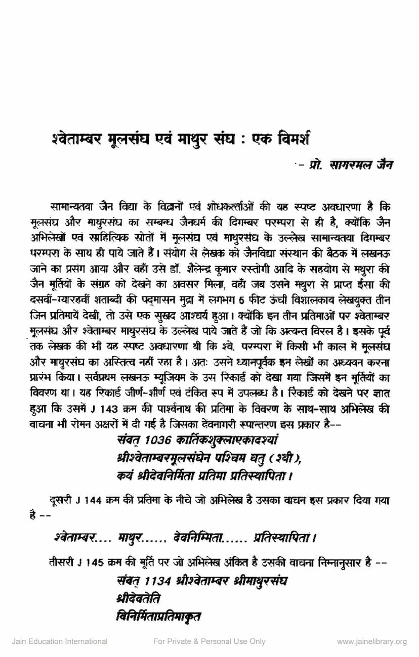 First page of Shwetambar Mul Sangh Evam Mathr Sangh
