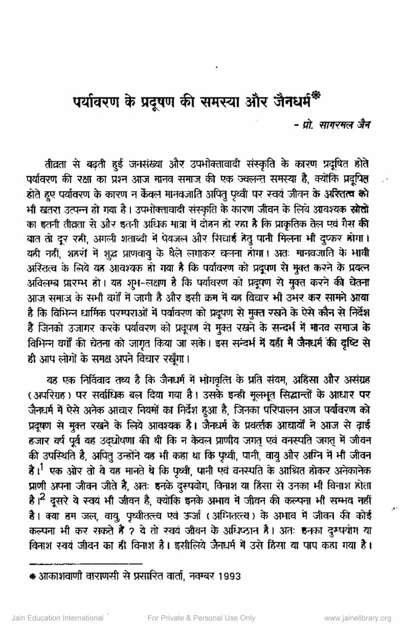 First page of Paryavaran Ke Pradushan Ki Samasya Aur Jain Dharm