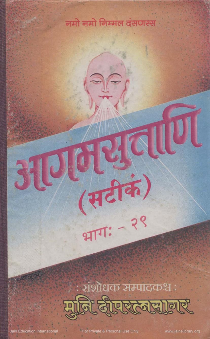 First page of Agam Suttani Satikam Part 29 Uttaradhyayanaani