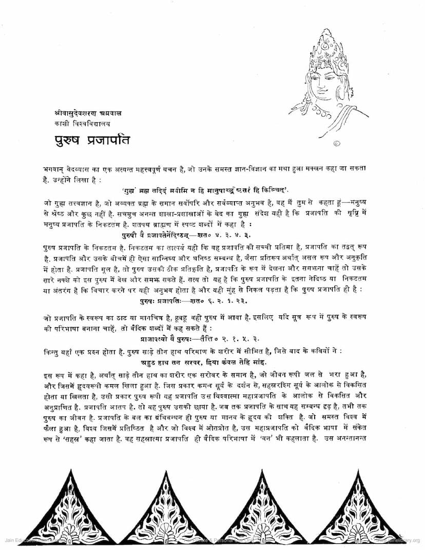 First page of Purush Prajapati