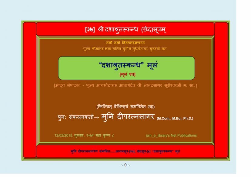 First page of Aagam 37 DASHAA SHRUTSKANDH Moolam Ev