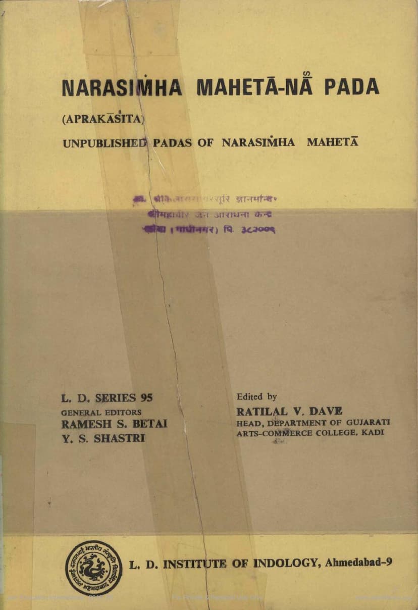 First page of Narsimha Mahetana Pado