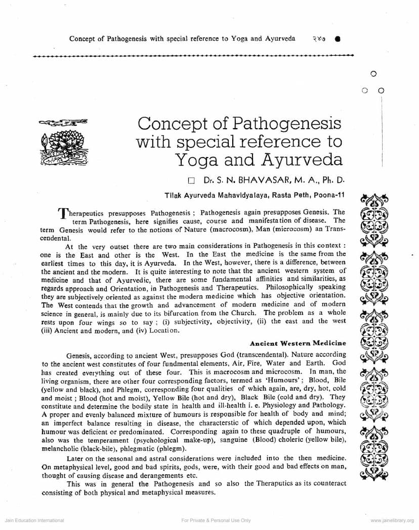 First page of Concept Of Pathogenesis With Special Reference To Yoga And Ayurveda