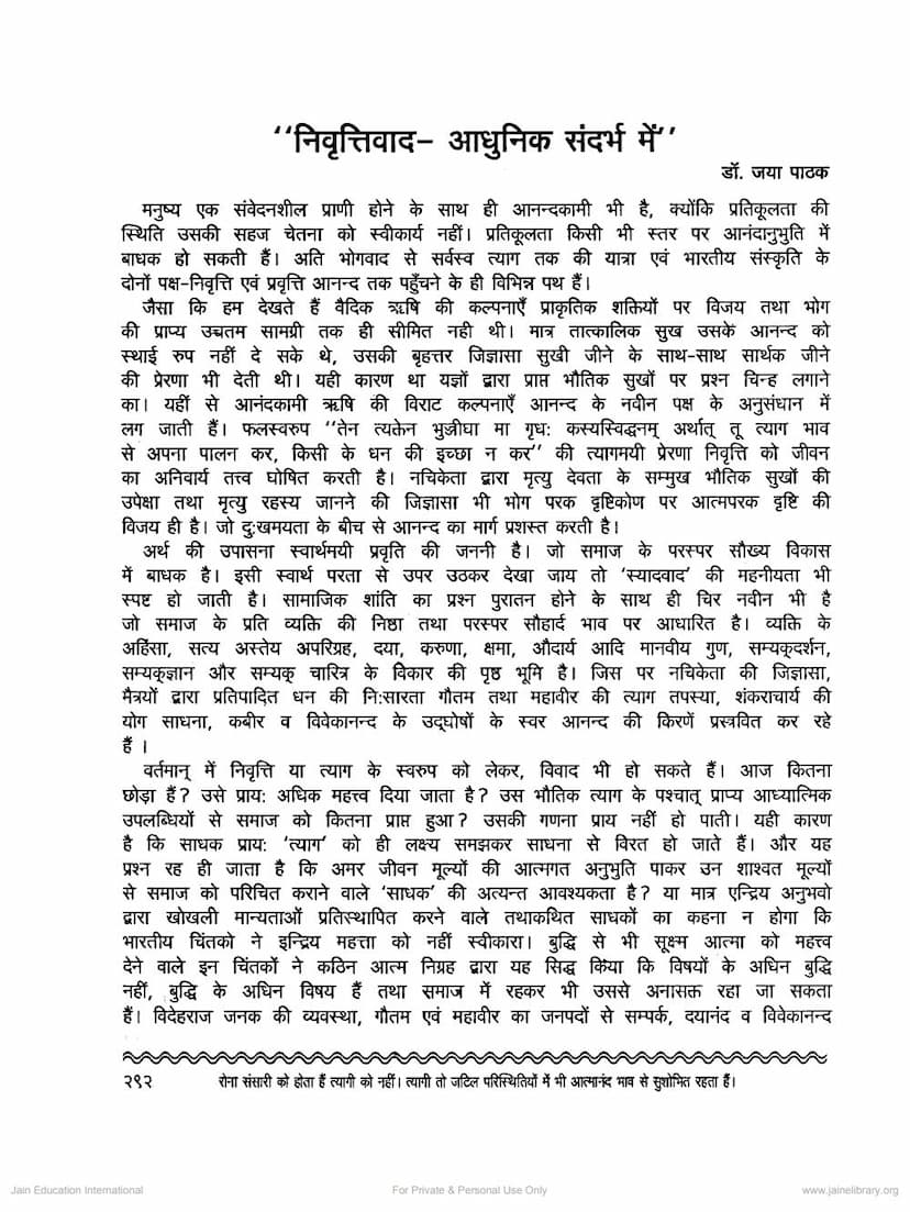 First page of Nivruttivad Adhunik Sandarbh Me