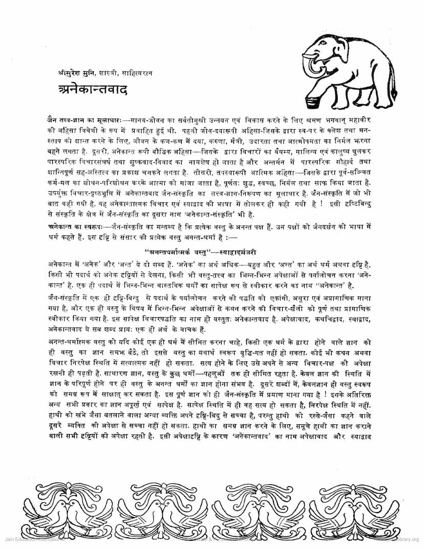First page of Anekantwad