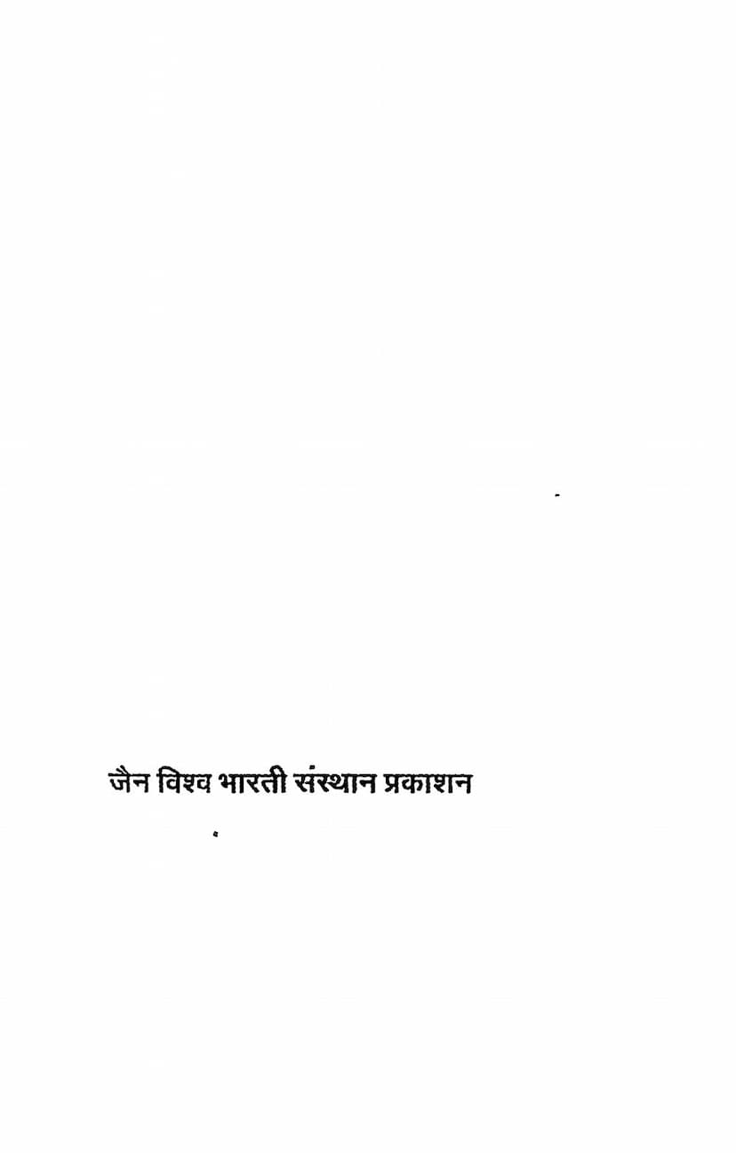 First page of Shraman Sukt