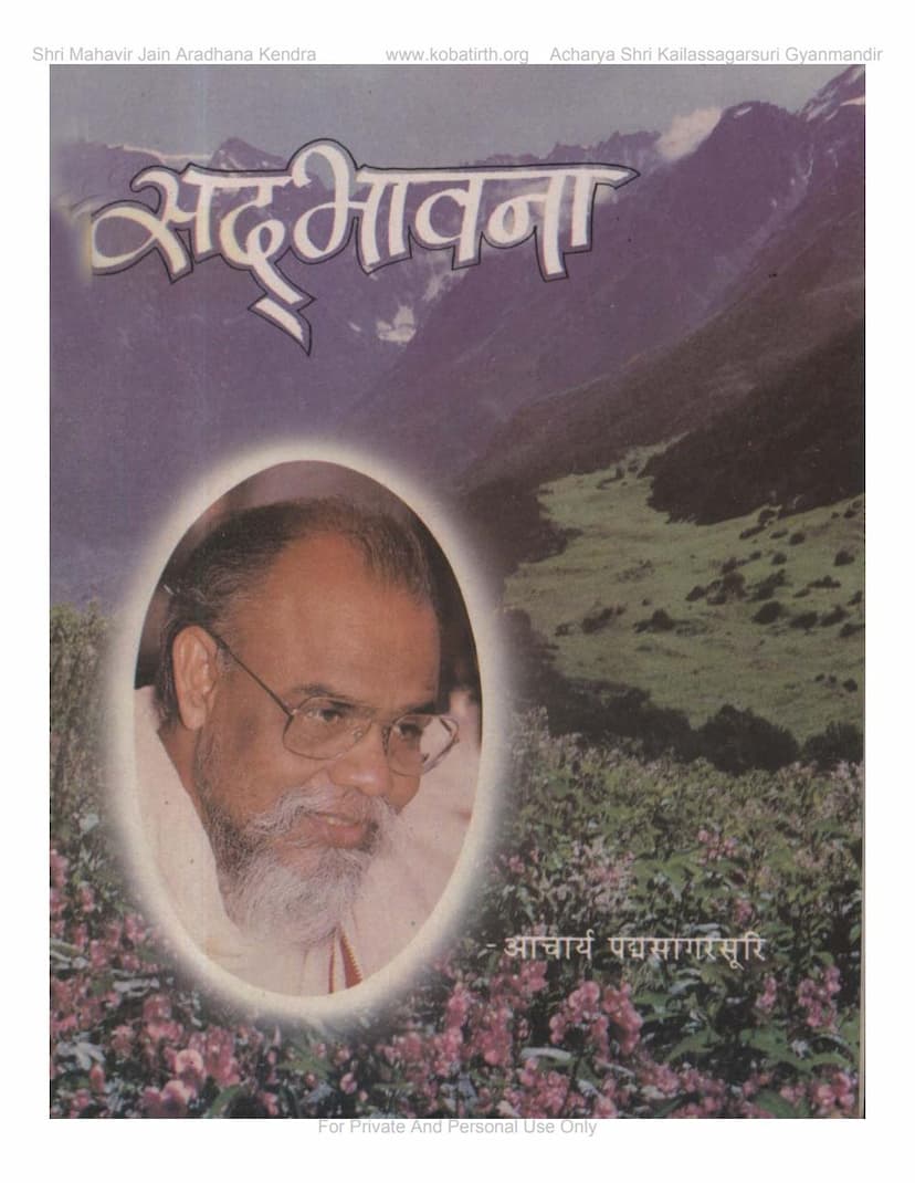 First page of Sadbhavna