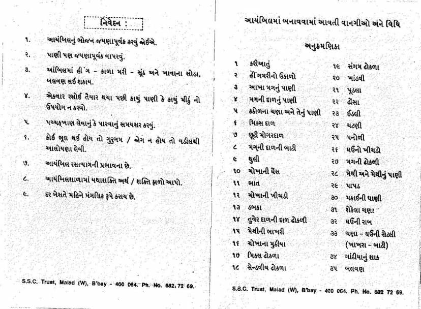 First page of Ayambil Food Details