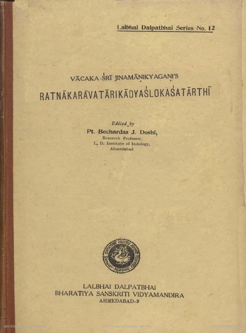 First page of Ratna Karavatarikadya Sloka Satarthi