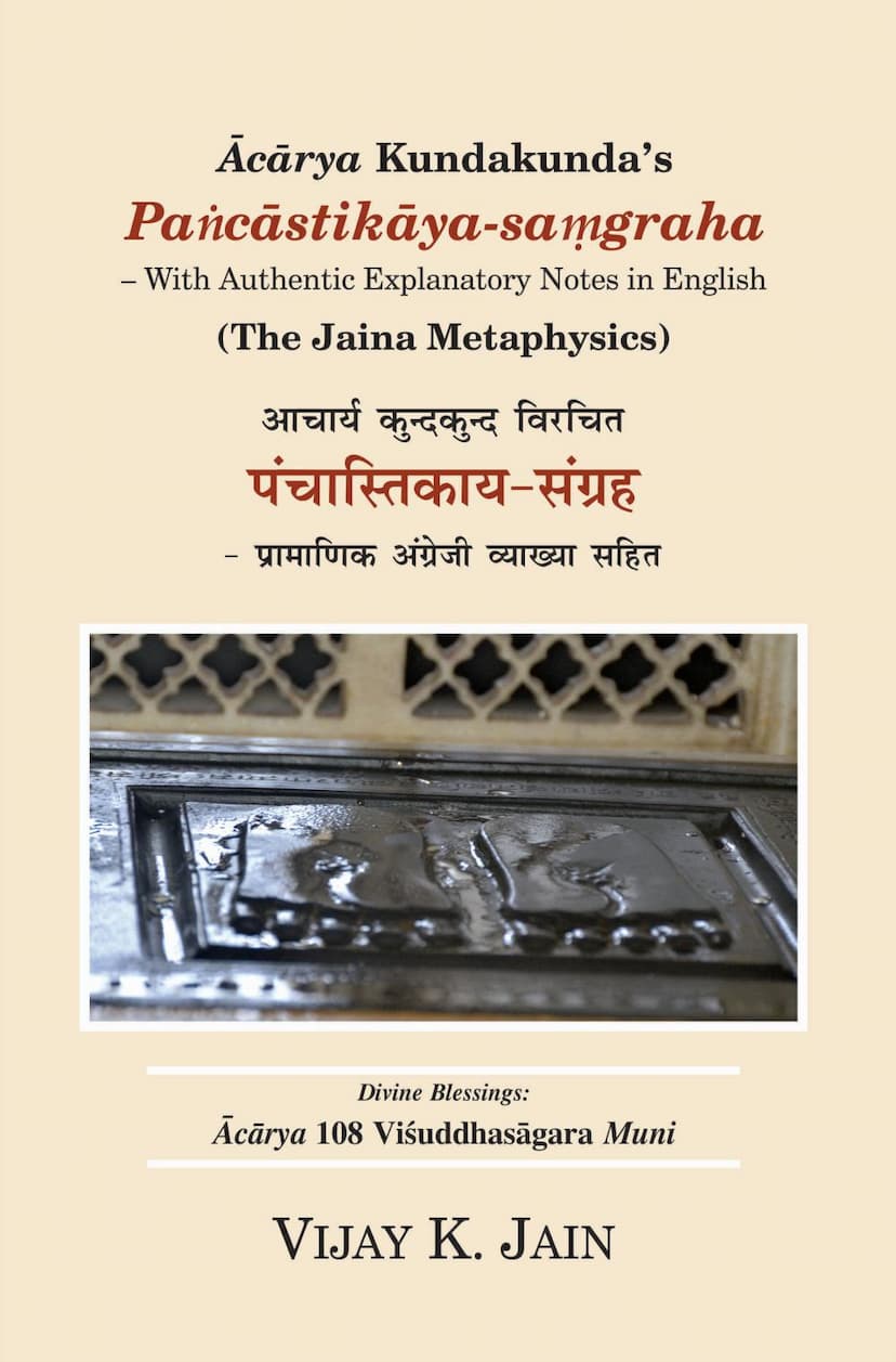 First page of Panchastikay Sangraha With Authentic Explanatory Notes In English