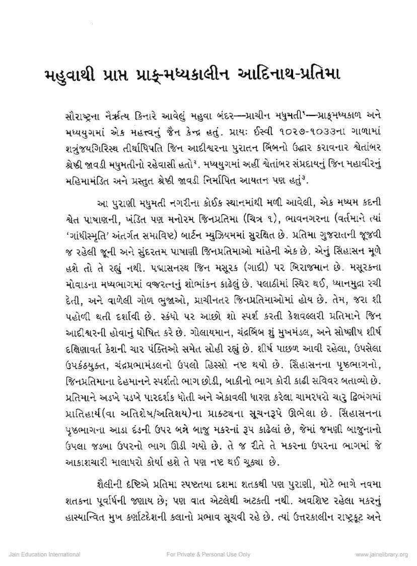 First page of Mahuvathi Prapta Prak Madhyakalin Adinath Pratima