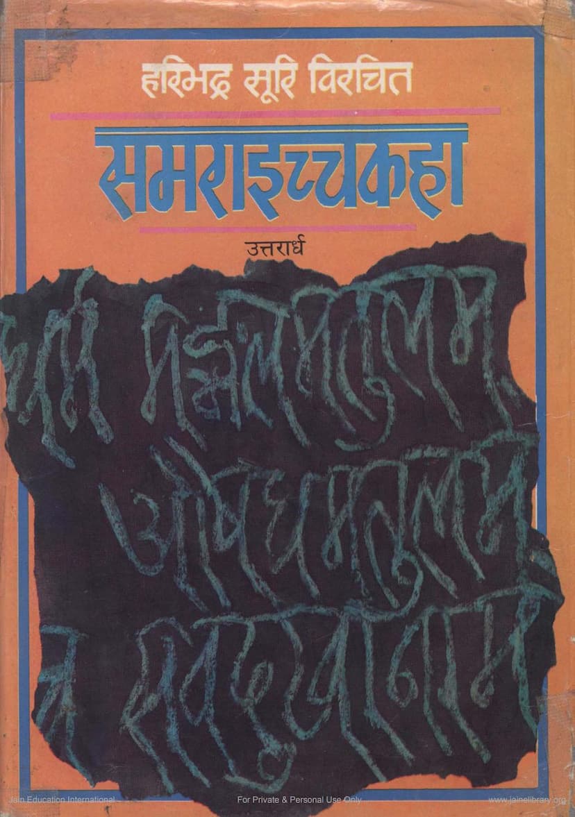 First page of Samraicch Kaha Part 2