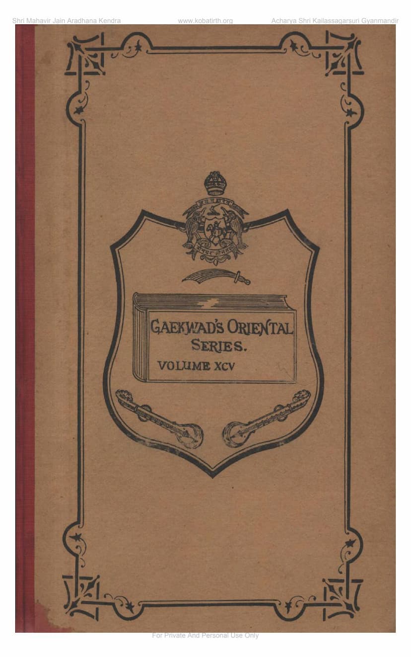 First page of Alankar Mahodadhi