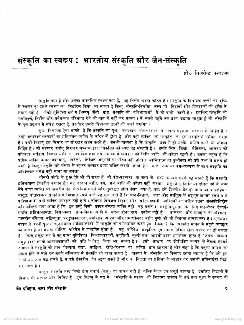 First page of Sanskruti Ka Swarup Bharatiya Sanskrut Aur Jain Sanskruti