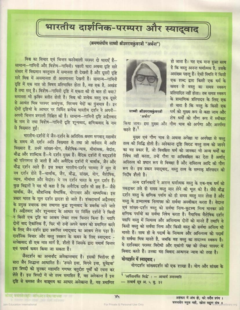 First page of Bharatiya Darshanik Parampara Aur Syadwad