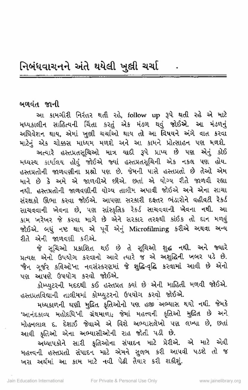 First page of Nibandh Vachan Ne Ante Thayeli Khuli Charcha