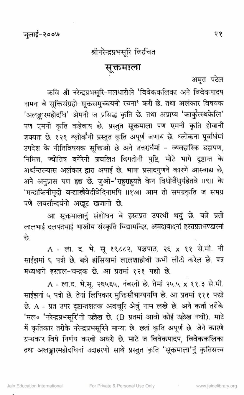First page of Suktamala
