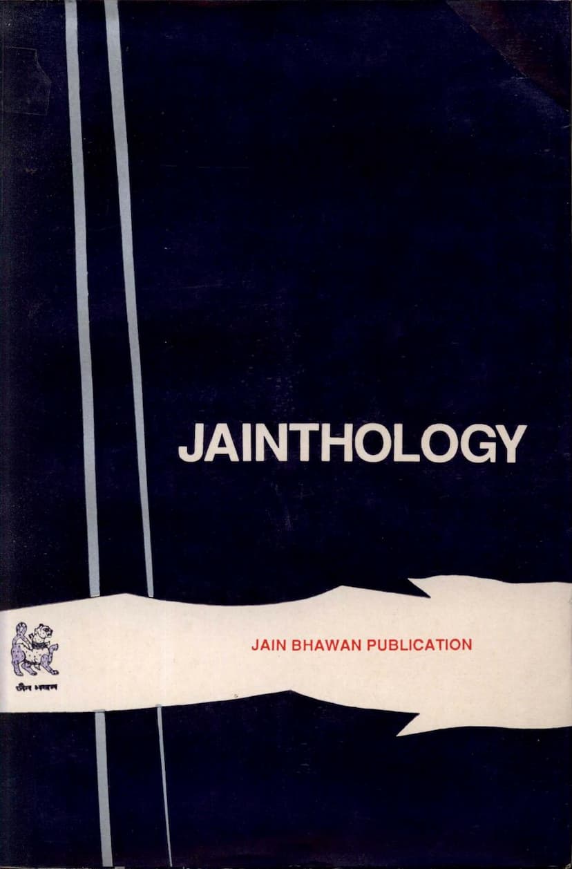 First page of Jainthology
