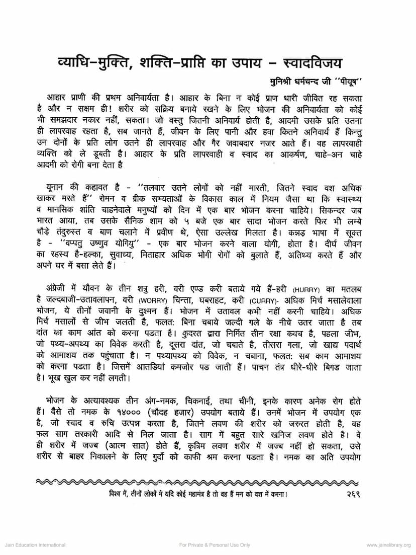 First page of Vyadhi Mukti Shakti Prapti Ka Upay Syadvijay