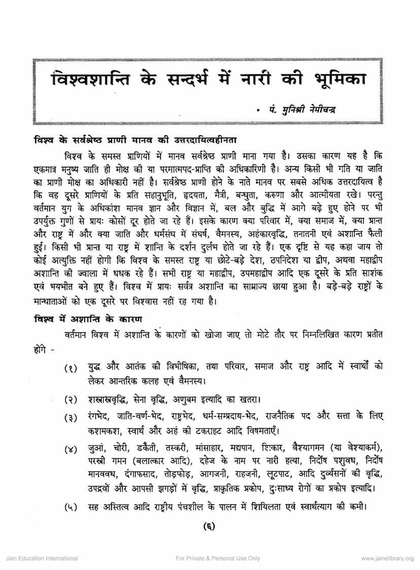 First page of Vishwa Shanti Ke Sandarbh Me Nari Ki Bhumika