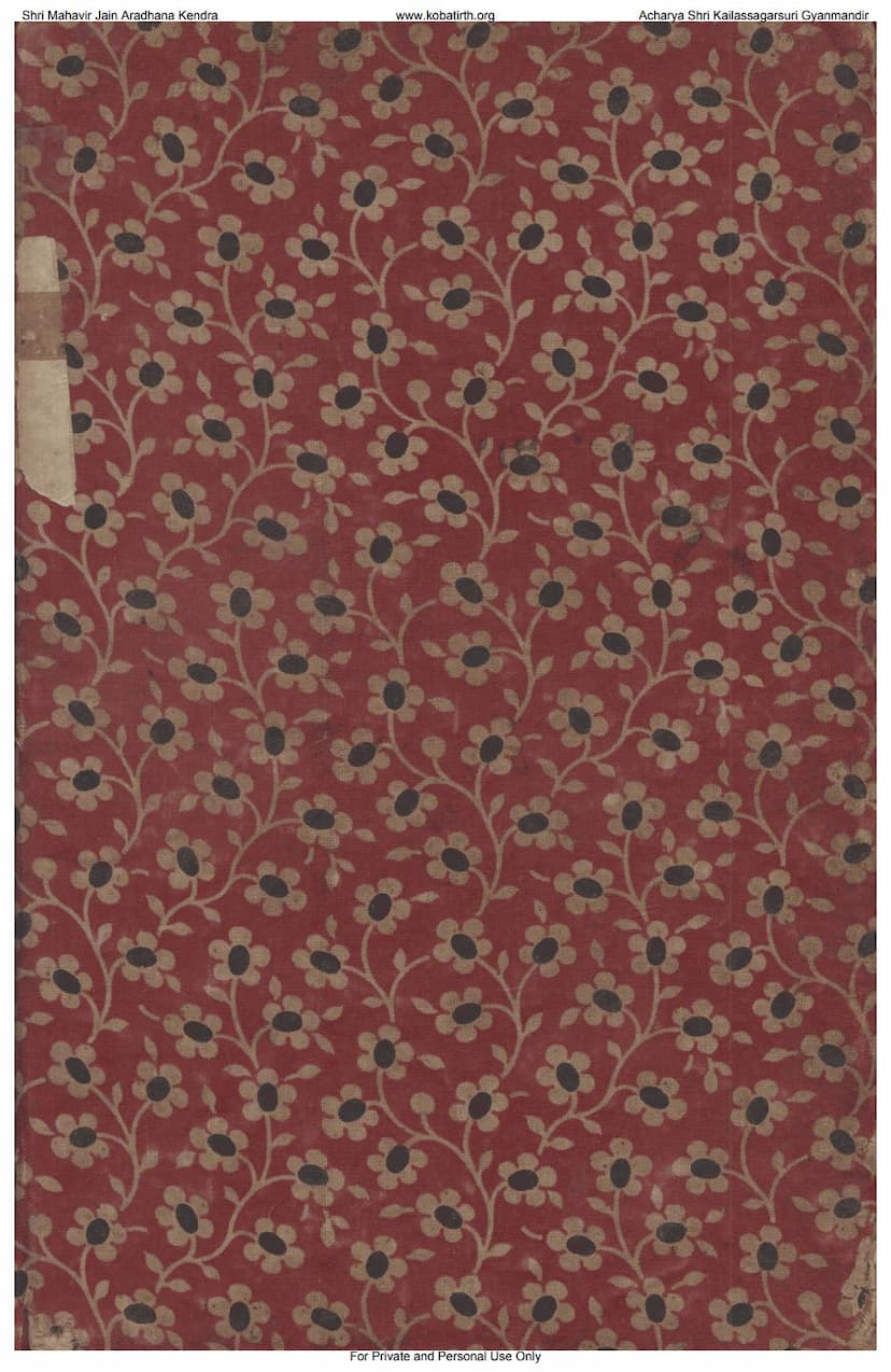 First page of Tibba Ratnakar