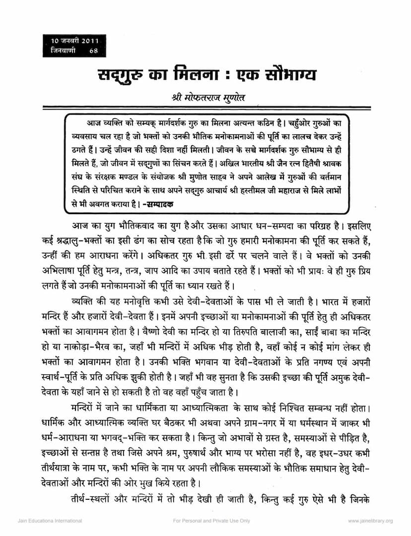 First page of Sadguru Ka Milna Ek Saubhagya