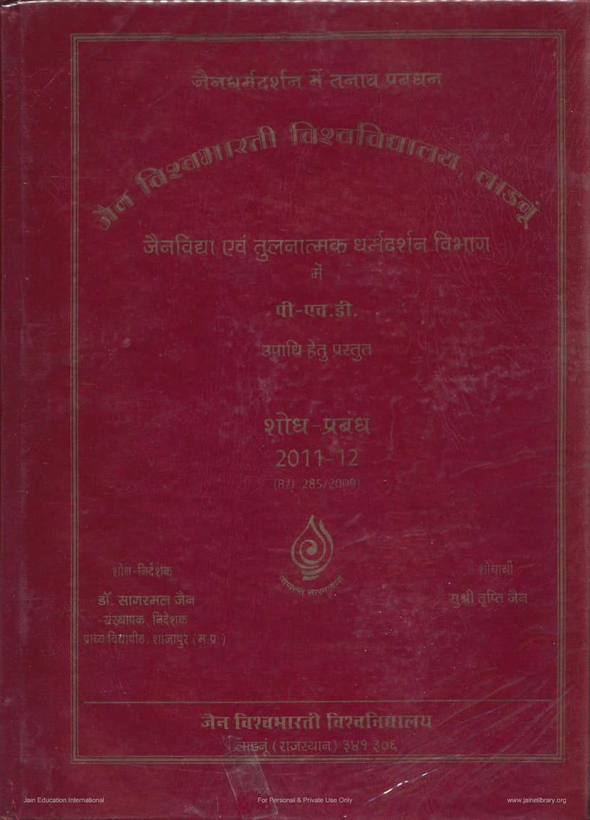 First page of Jain Dharm Darshan Me Tanav Prabandhan