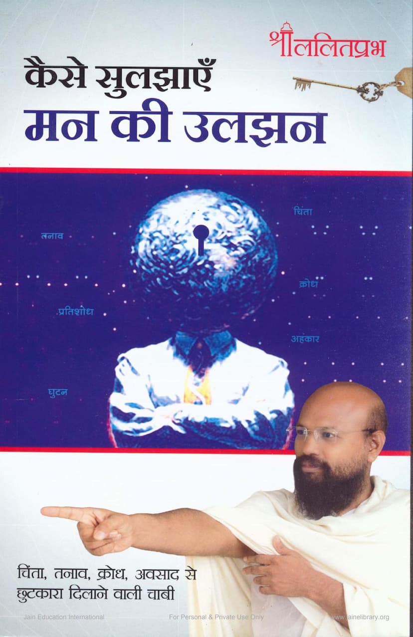 First page of Kaise Sulzaye Man Ki Ulzan