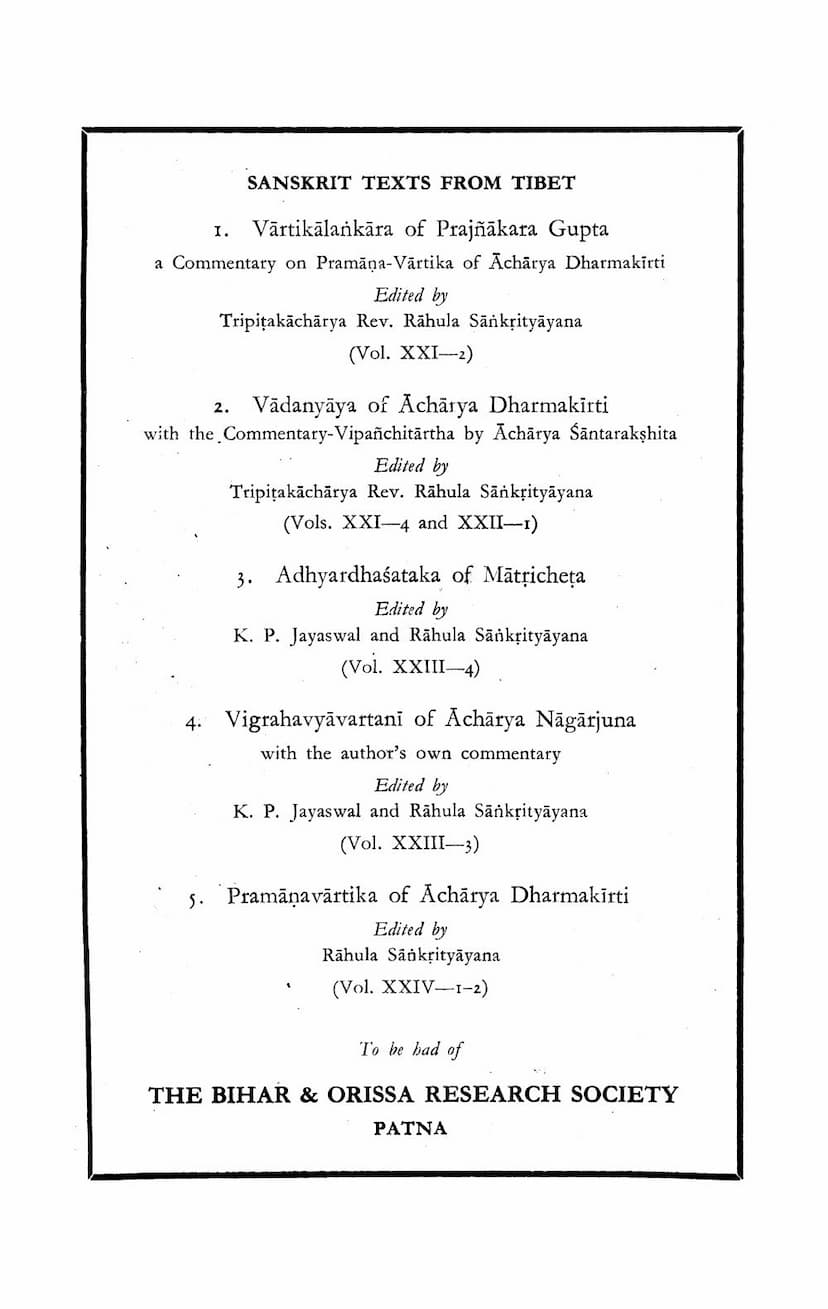 First page of Pramanvarttikam