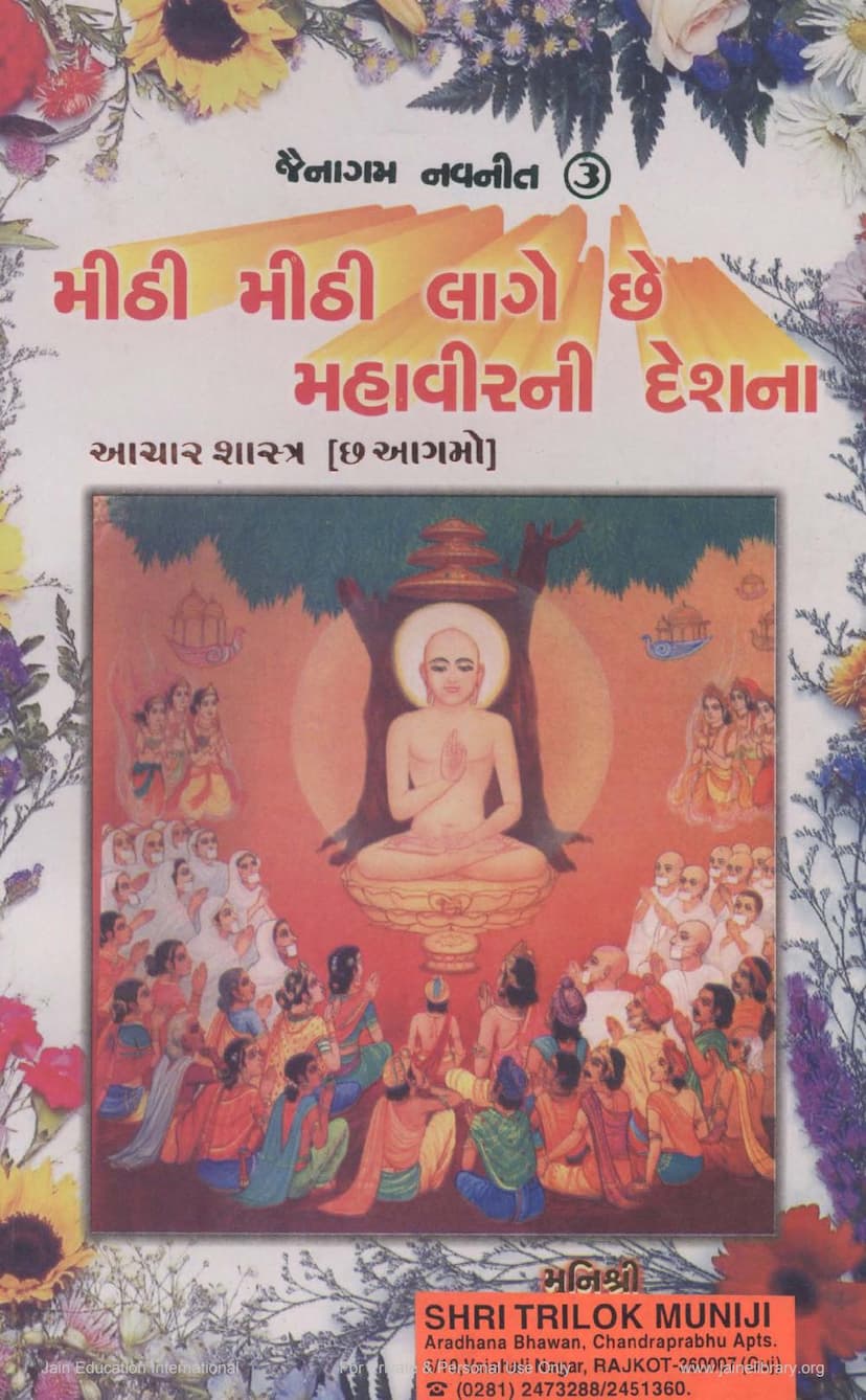 First page of Mithi Mithi Lage Che Mahavir Ni Deshna Part 3
