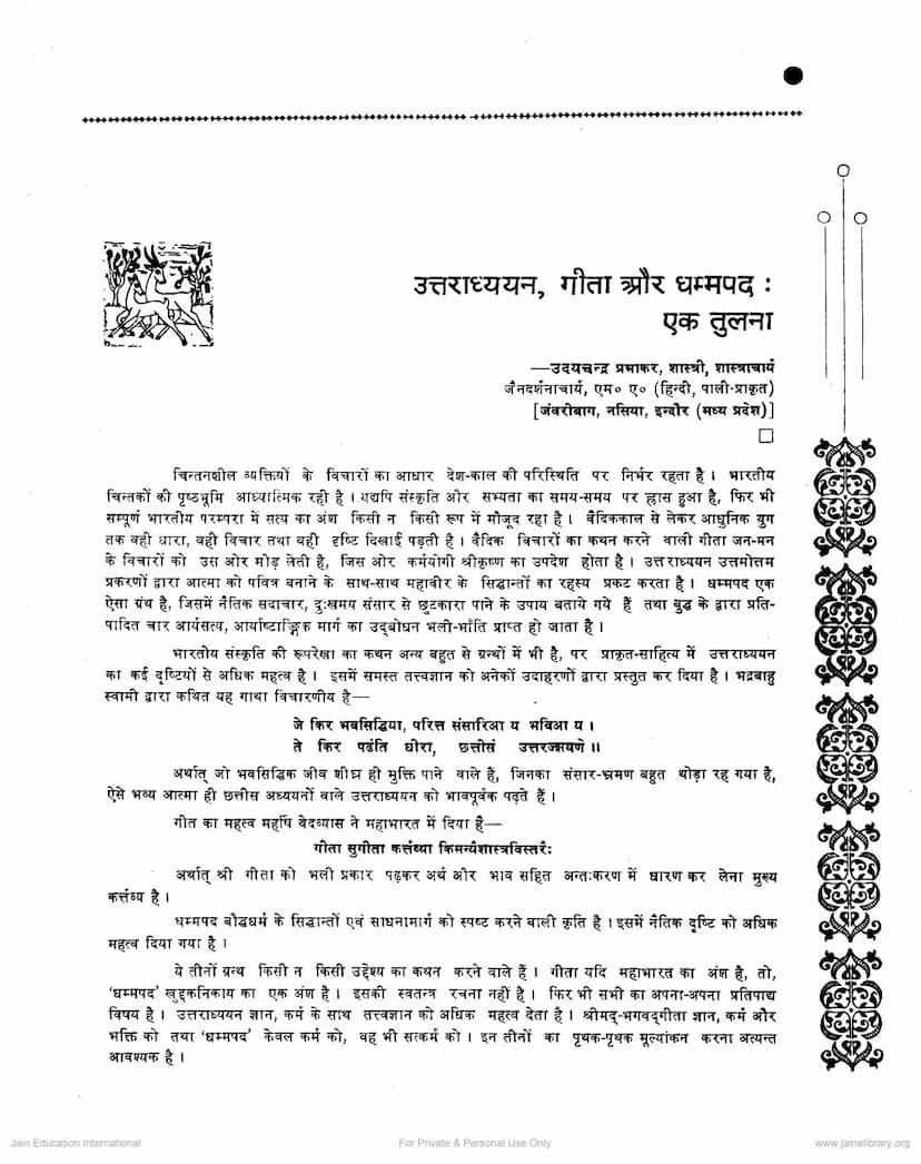 First page of Uttaradhyayan Geeta Aur Dhammapada Ek Tulna