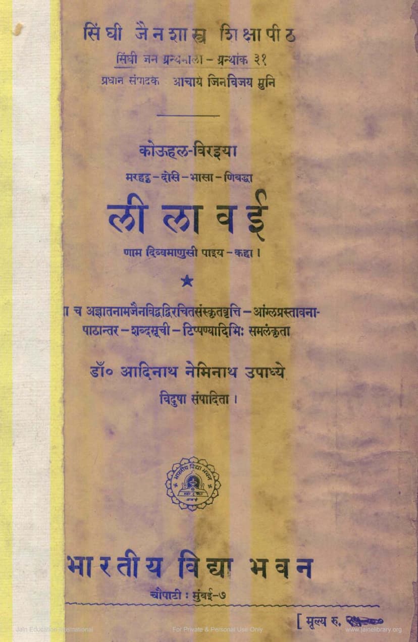 First page of Lilavai