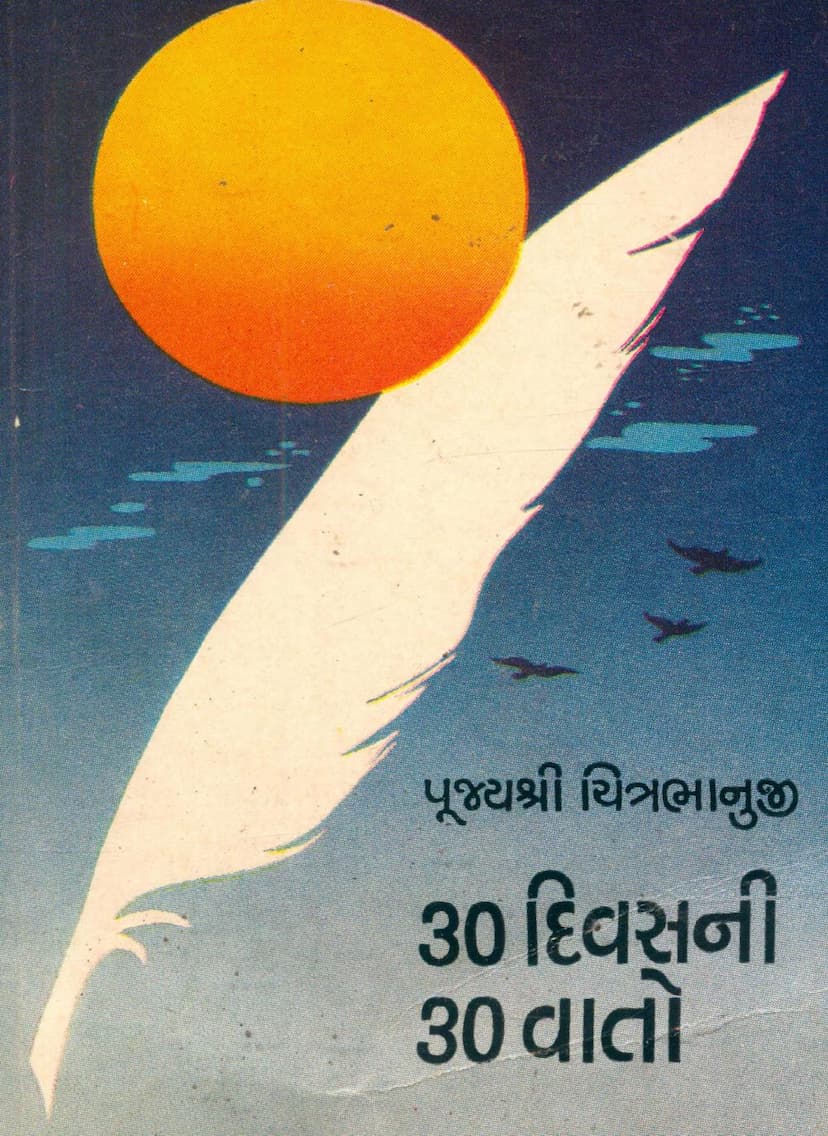 First page of 30 Divasni 30 Vato