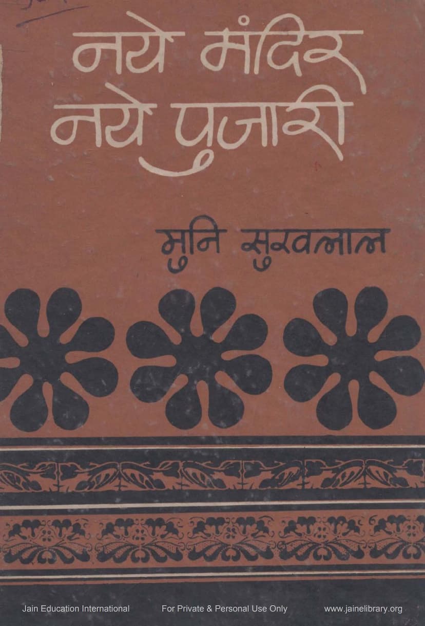 First page of Naye Mandir Naye Pujari