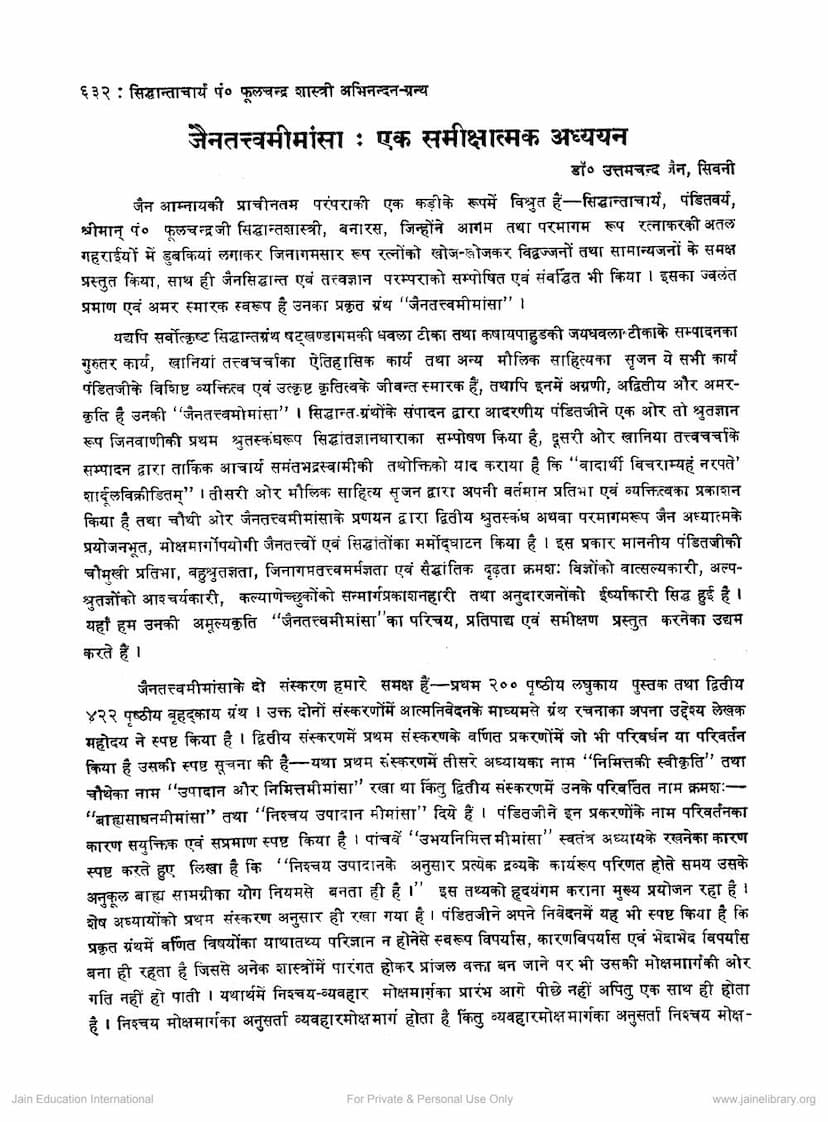 First page of Jain Tattva Mimansa Ek Samikshatmaka Adhyayan