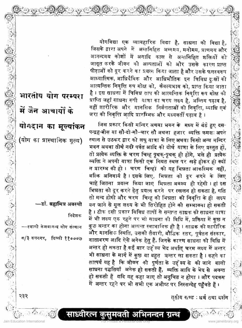 First page of Bharatiya Yoga Parampara Me Jain Acharyo Ke Yogadan Ka Mulyankan