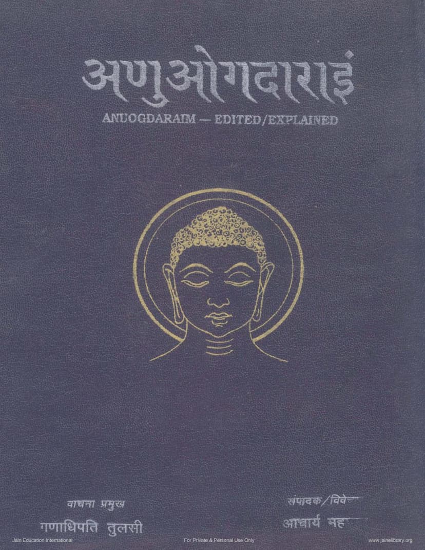 First page of Agam 32 Chulika 02 Anuyogdwar Sutra Anuogdaraim Terapanth