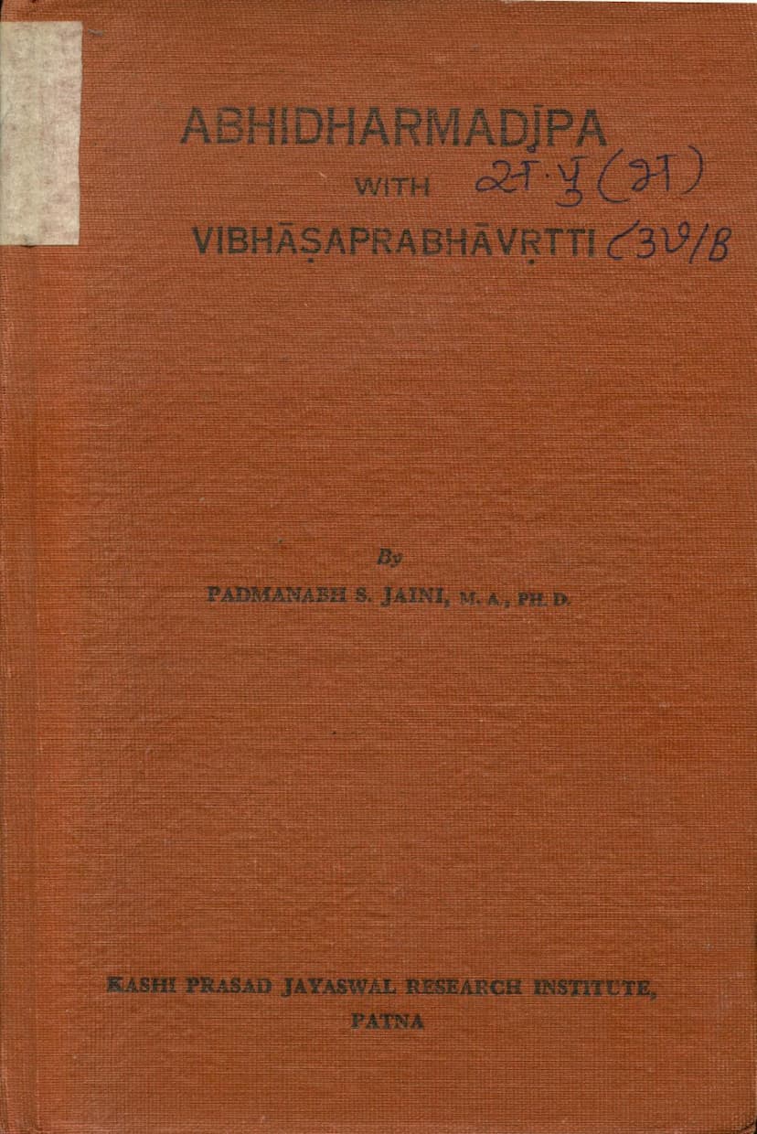 First page of Abhidharmadipa With Vibhasaprabha Vrutti