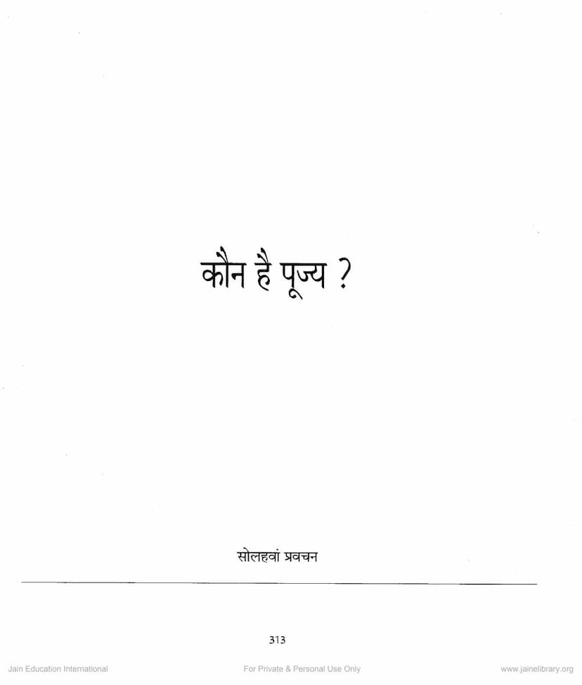 First page of Mahavir Vani Lecture 43 Kaun Hai Pujya