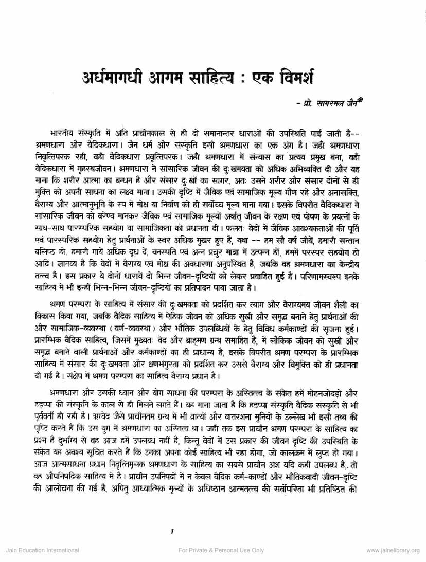 First page of Arddhmagadhi Agam Sahitya Ek Vimarsh