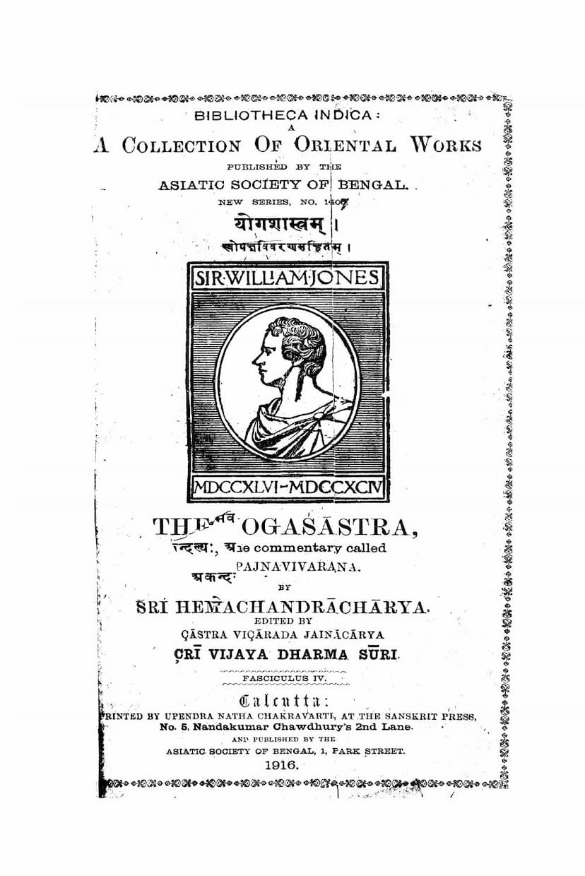 First page of Yogshastra Part 04